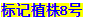 無(wú)標(biāo)題.png